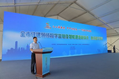市住建局工程質安服務中心成功舉辦全市住建領域數(shù)字監(jiān)管及智能建造新技術新設備交流會